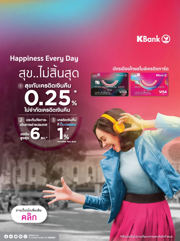 บัตรเมืองไทยสไมล์เครดิตการ์ด Banner Mobile Th
